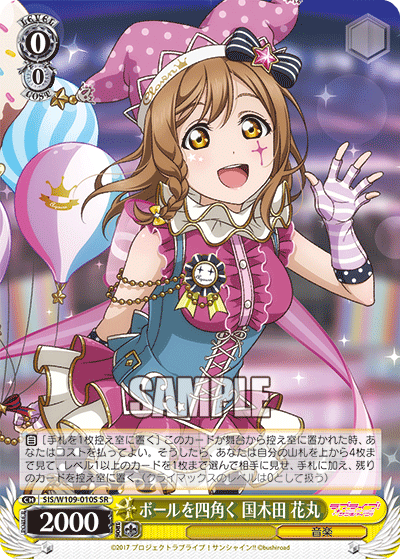 (SR) 0/0 Hanamaru (Music)