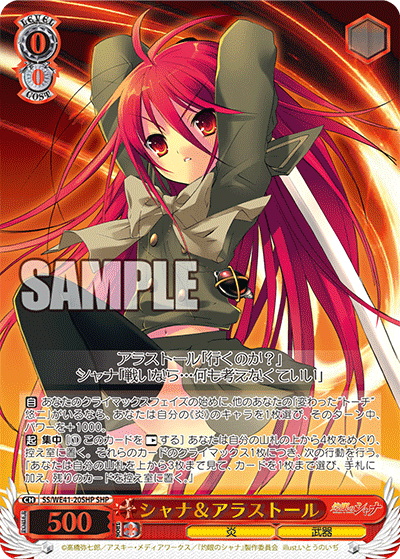 (SHP) 0/0 Shana (Flame/Melon Pan)