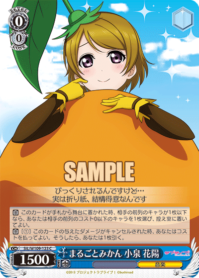 (C) 0/0 Hanayo (Music)