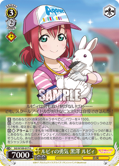 (U) 3/2 Ruby (Music)