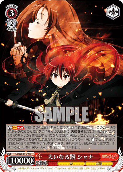 (N) 3/2 Shana (Flame/Weapon)