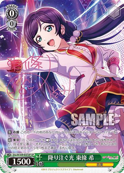 (SP) 0/0 Nozomi (Music)