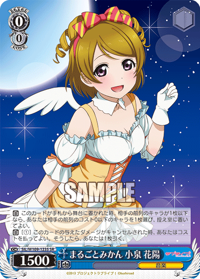 (SR) 0/0 Hanayo (Music)