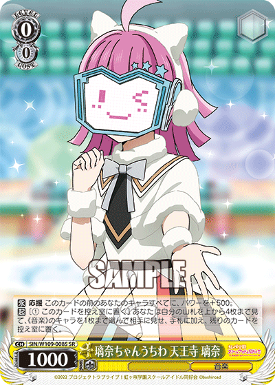 (SR) 0/0 Rina (Music)