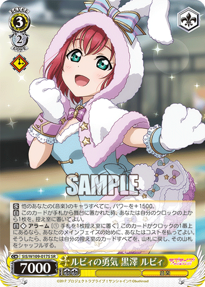 (SR) 3/2 Ruby (Music)