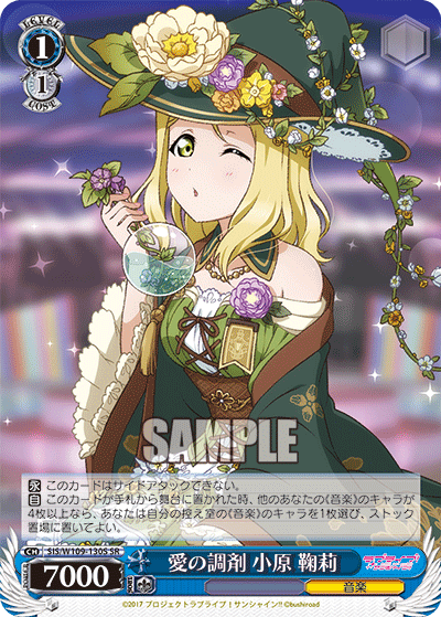 (SR) 1/1 Mari (Music)