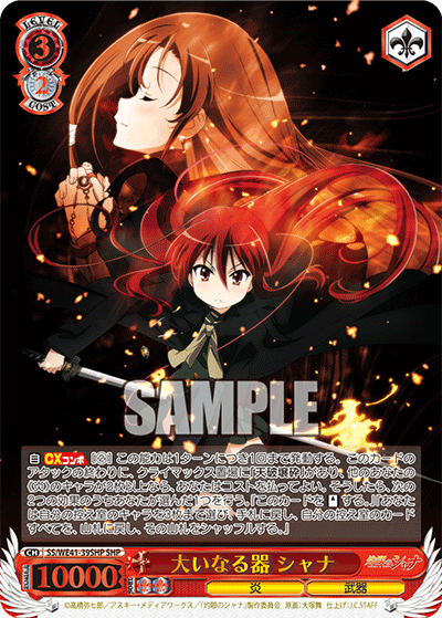 (SHP) 3/2 Shana (Flame/Weapon)