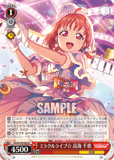 (R) 1/0 Chika (Music)