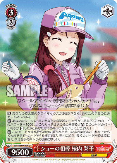 (U) 3/2 Riko (Music)