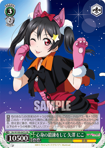 (SR) 3/2 Nico (Music)