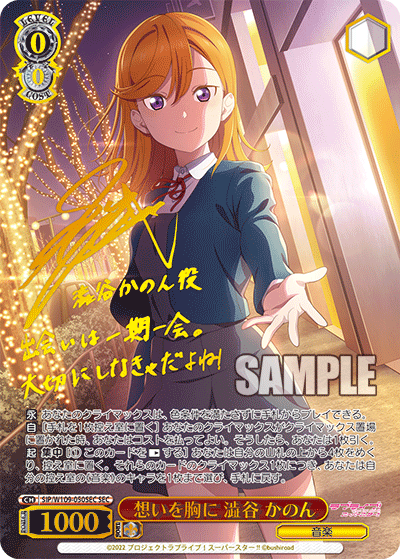 (SEC) 0/0 Kanon (Music)