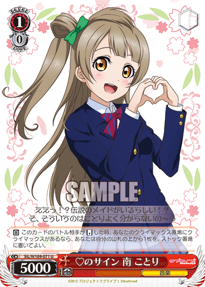 (U) 1/0 Kotori (Music)