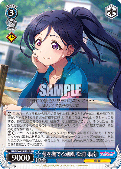 (R) 3/2 Kanan (Music)