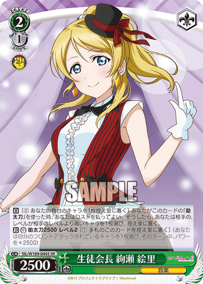 (SR) 2/1 Eli (Music)