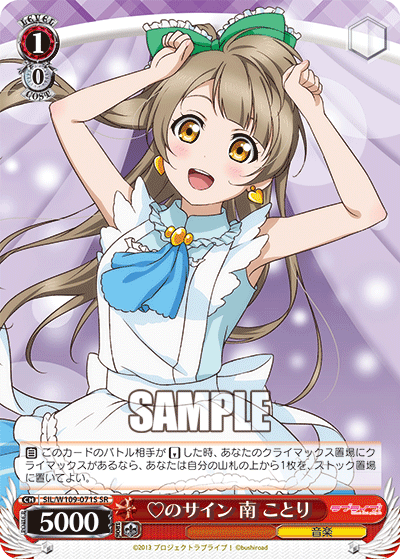 (SR) 1/0 Kotori (Music)