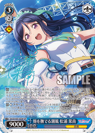 (SP) 3/2 Kanan (Music)