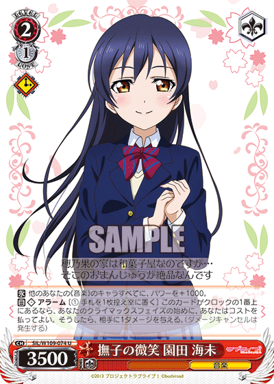 (U) 2/1 Umi (Music)