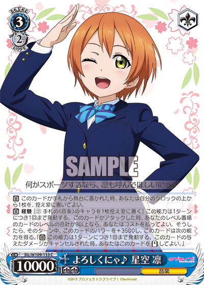 (C) 3/2 Rin (Music)