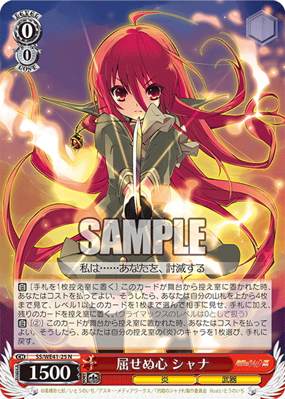 (N) 0/0 Shana (Flame/Melon Pan)