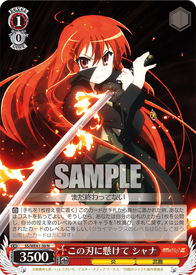 (N) 1/0 Shana (Flame/Weapon)