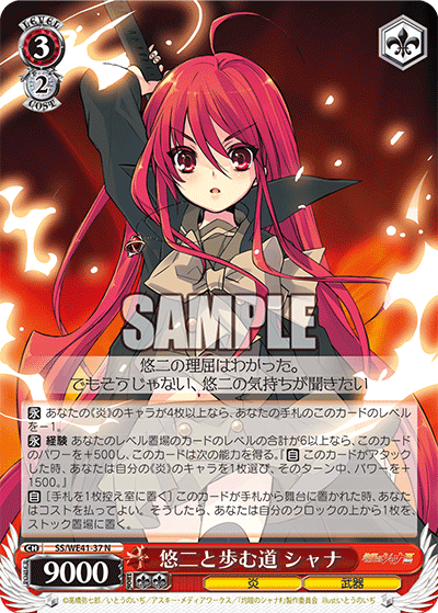 (N) 3/2 Shana (Flame/Weapon)