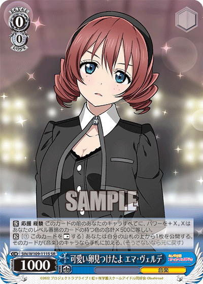 (SR) 0/0 Emma (Music)