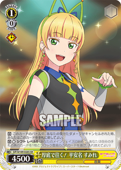 (SR) 1/0 Sumire (Music)