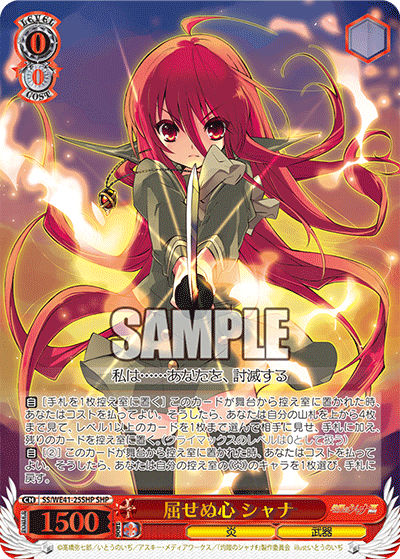 (SHP) 0/0 Shana (Flame/Melon Pan)