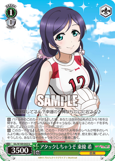 (U) 1/1 Nozomi (Music)