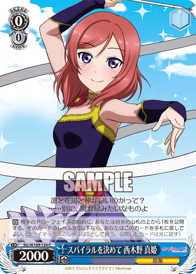 (C) 0/0 Maki (Music)