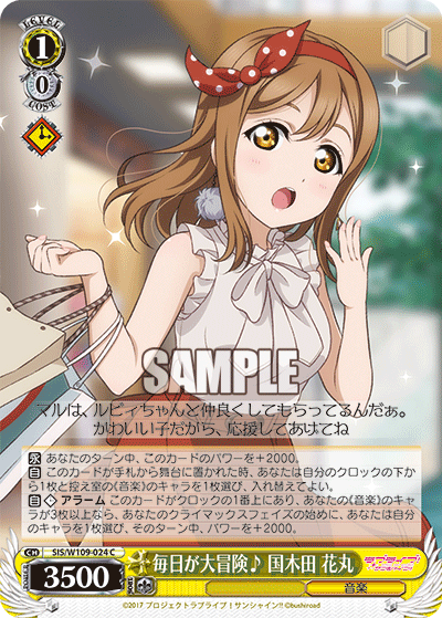 (C) 1/0 Hanamaru (Music)