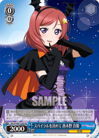 (SR) 0/0 Maki (Music)