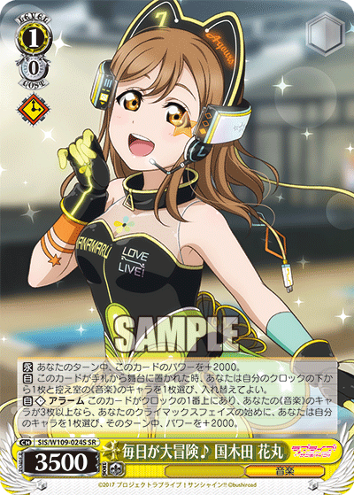 (SR) 1/0 Hanamaru (Music)