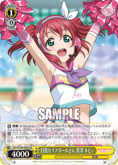 (SR) 1/0 Ruby (Music)