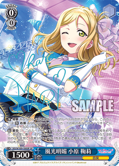 (SP) 0/0 Mari (Music)