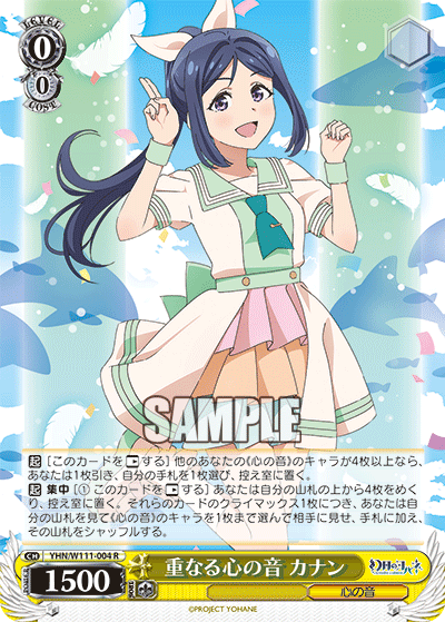 (R) 0/0 Kanan (Sound of Heart)