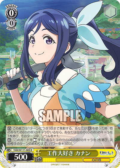 (R) 0/0 Kanan (Sound of Heart)