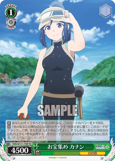 (TD) 1/0 Kanan (Sound of Heart)