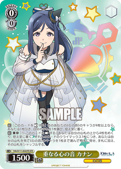 (OFR) 0/0 Kanan (Sound of Heart)