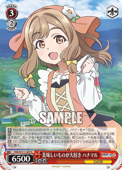 (R) 3/2 Hanamaru (Sound of Heart)