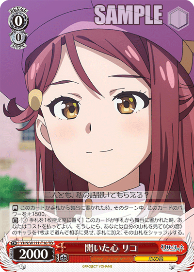 (TD) 0/0 Riko (Sound of Heart)