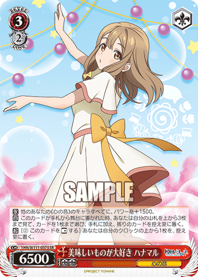 (SR) 3/2 Hanamaru (Sound of Heart)