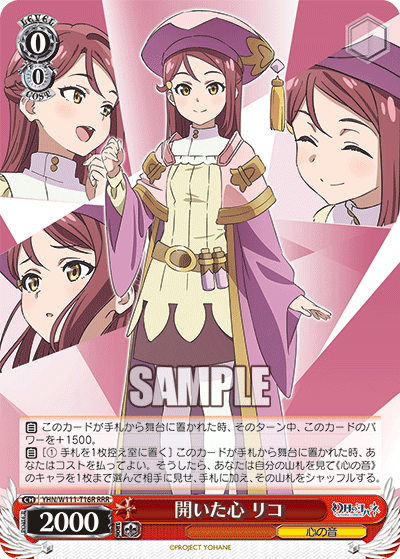 (RRR) 0/0 Riko (Sound of Heart)