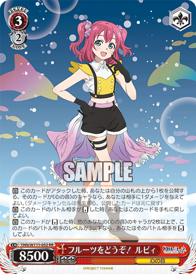 (RR) 0/0 Ruby (Sound of Heart)