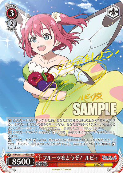 (SP) 3/2 Ruby (Sound of Heart)