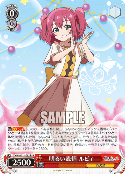 (SR) 0/0 Ruby (Sound of Heart)