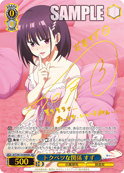 (SEC) 0/0 Suzu (Omiko City/Young Priestess)