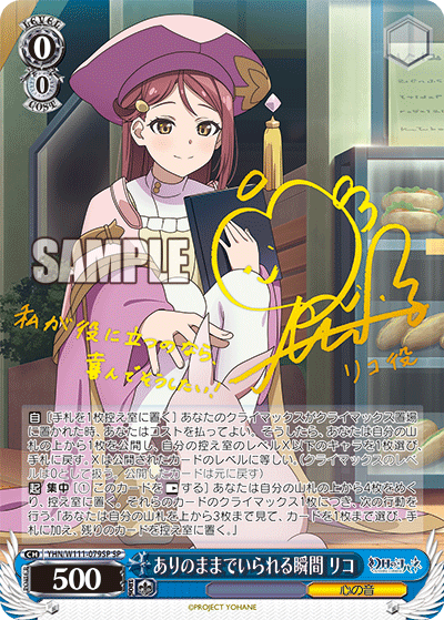 (SP) 0/0 Riko (Sound of Heart)