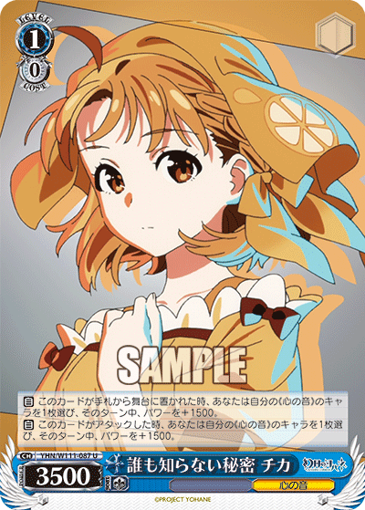 (U) 1/0 Chika (Sound of Heart)