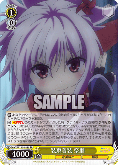 (SR) 1/0 Matsuri (Omiko City/Exorcist Ninja)